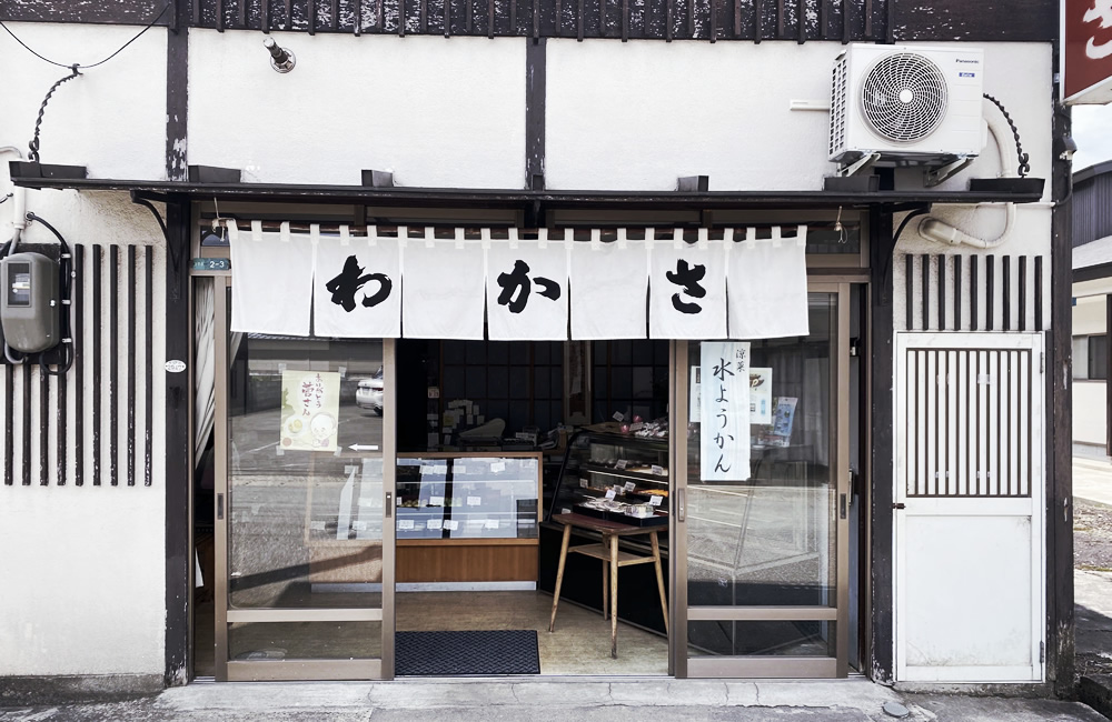 御菓子処 わかさの始まりは1955年。以来、和菓子屋として歴史を築いてきました。