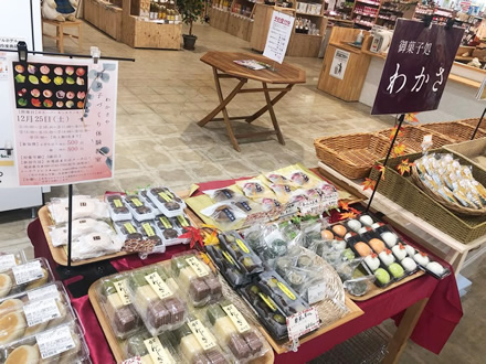 販売所のご案内